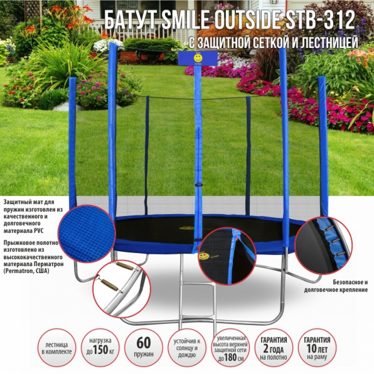 Батут с сеткой и лестницей Smile STG-374 12ft синий (374 см.)