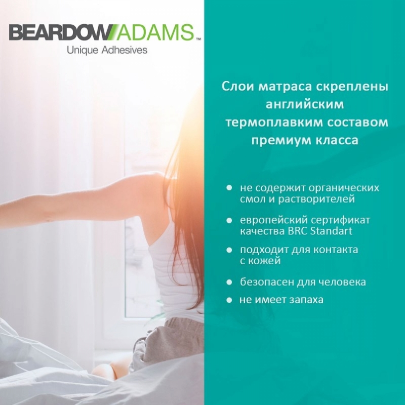 Матрас Топ-8