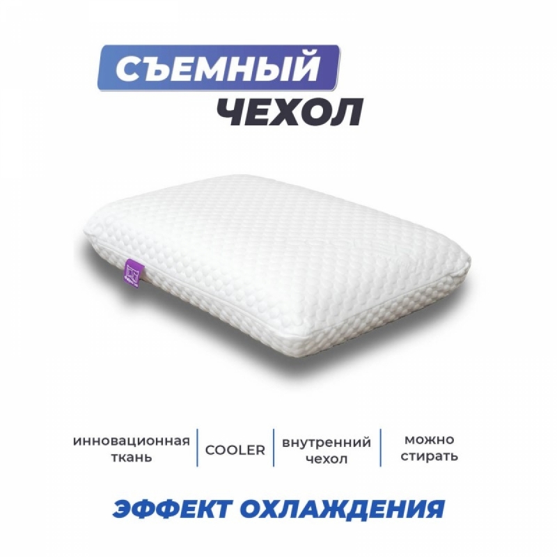 Анатомическая подушка Memory-3