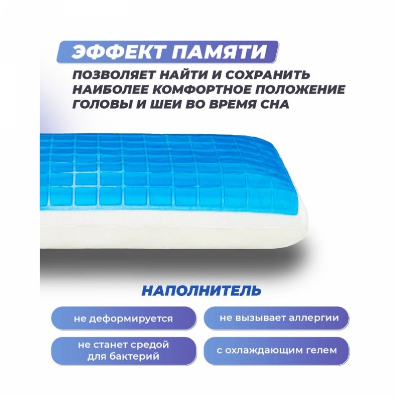 Анатомическая подушка Memory-4 L gel 67x43x13