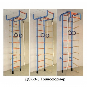 Спортивная шведская стенка (детский спортивный комплекс) 3-5 ПВХ Трансформер Сине-оранжевый