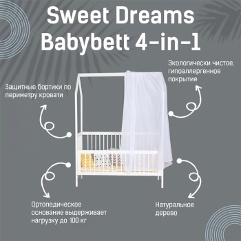 Кровать детская SWEET DREAMS BABYBETT 4 в 1 (белая)