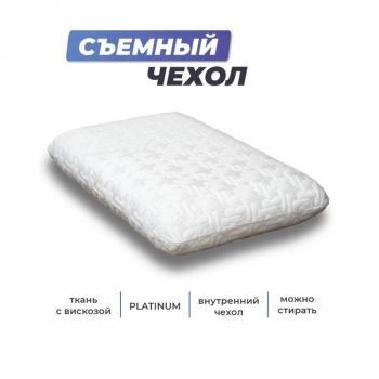 Анатомическая подушка Memory-1 S 50x30x10