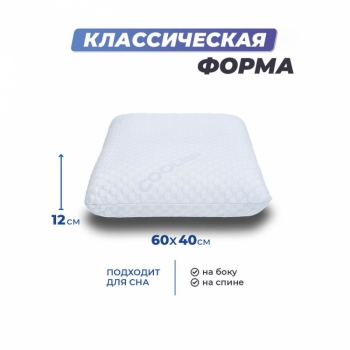 Анатомическая подушка Memory-3