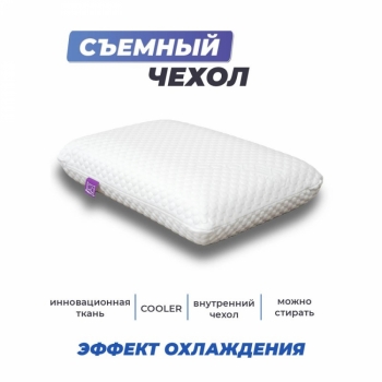 Анатомическая подушка Memory-3