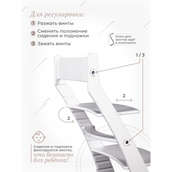 Детский растущий регулируемый стул Ростик/Rostik ВН-1 (белый)